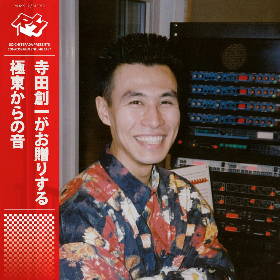 Soichi Terrada - SOUNDS FROM THE FAR EAST (2025 Version) 2XLP