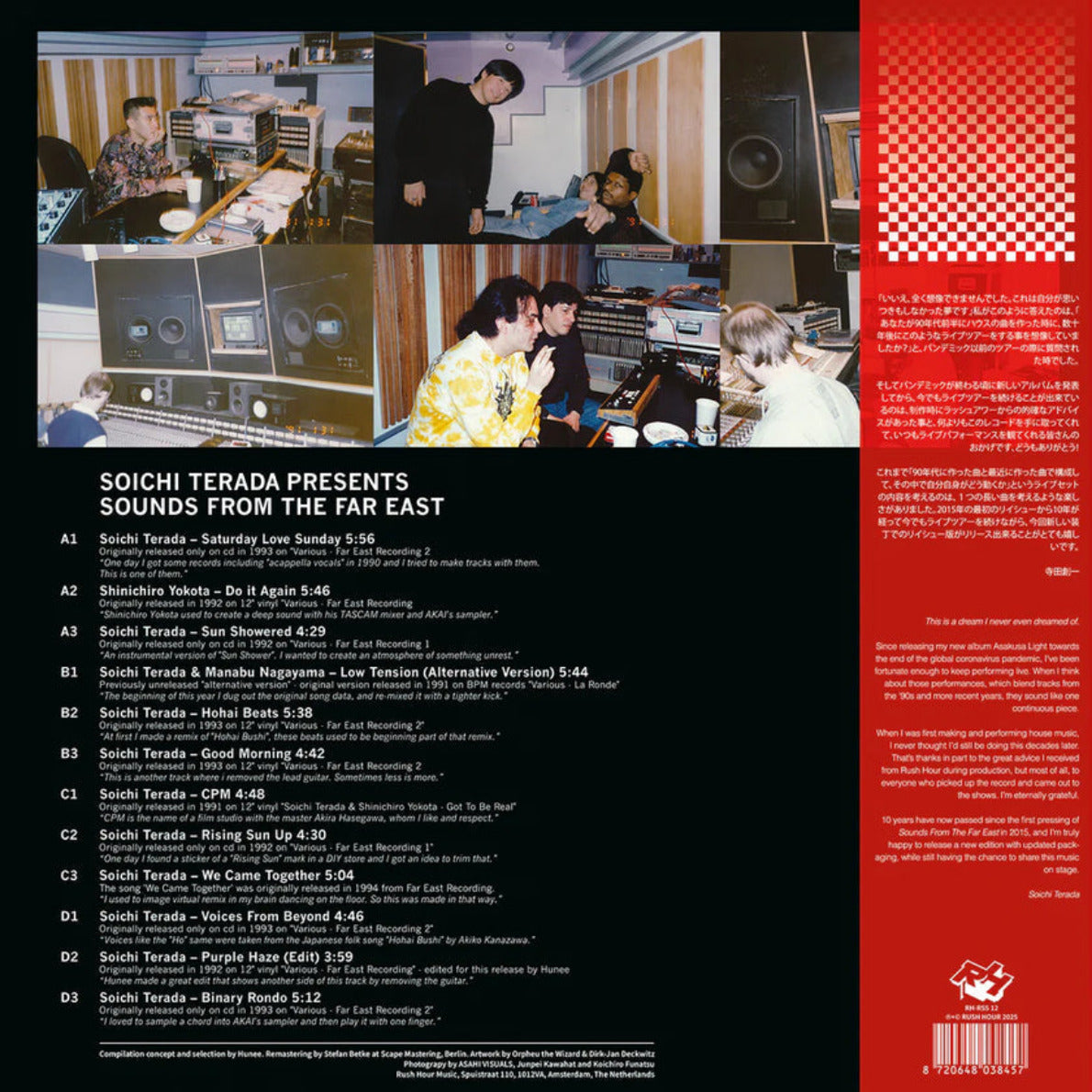 Soichi Terrada - SOUNDS FROM THE FAR EAST (2025 Version) 2XLP