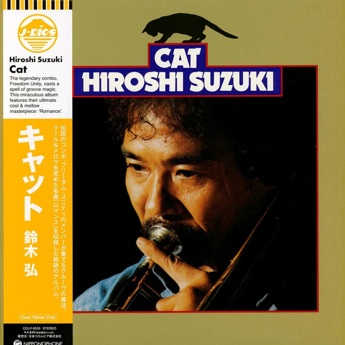 Hiroshi Suzuki - CAT (Clear Yellow Vinyl) Japanese Import