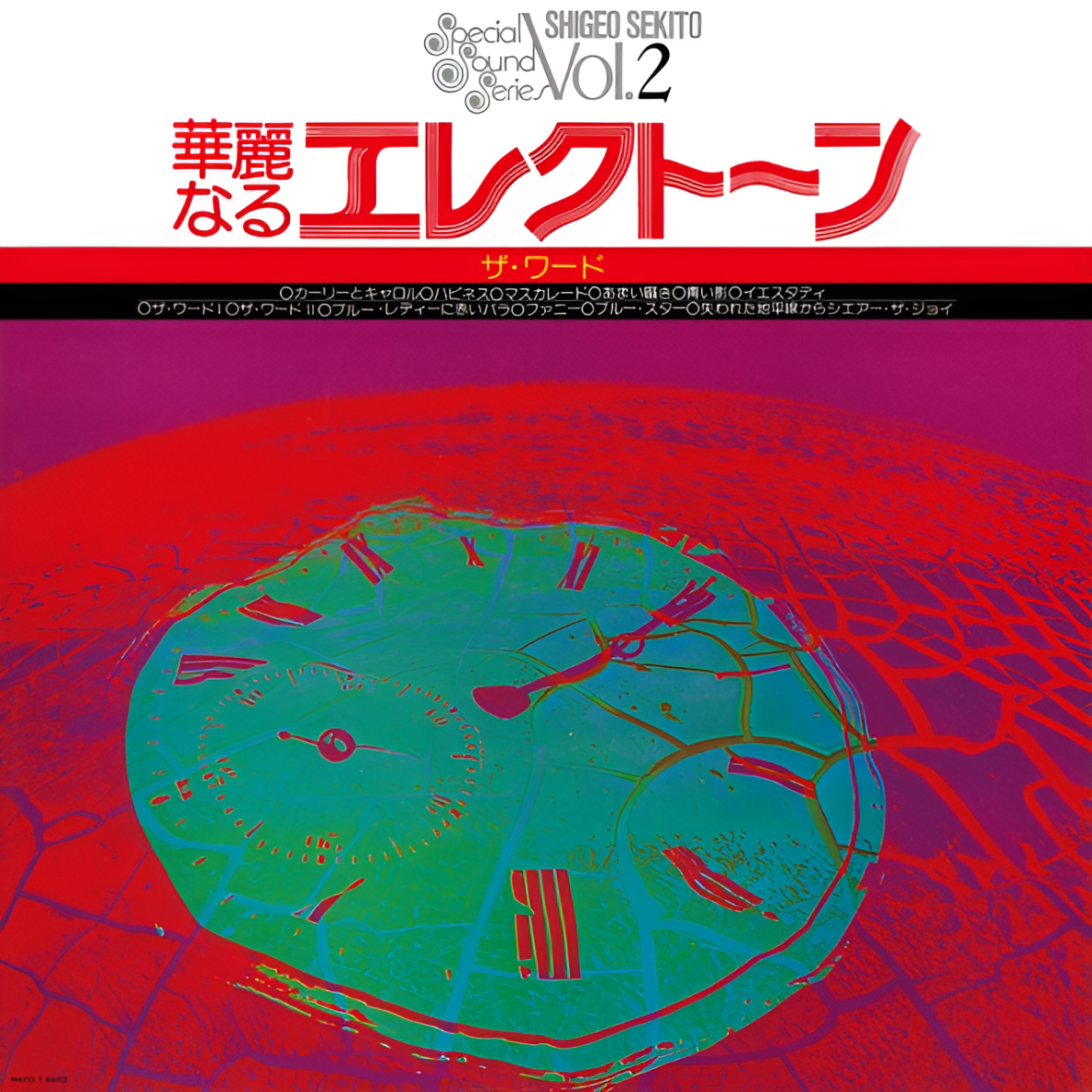 Shigeo Sekito - SPECIAL SOUND SERIES VOL 2 THE WORD (Clear Green Vinyl) IMPORT LP pre-order